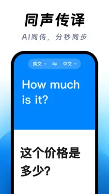 ��ϺAI����(�����Է��빤��)v1.0.0 ��׿���ͼ2