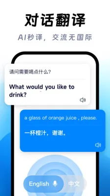 ��ϺAI����(�����Է��빤��)v1.0.0 ��׿���ͼ3