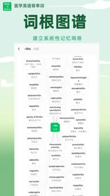 ҽѧӢ�ﱳ����(ҽѧ����ѧϰ��)v1.6.62 ��Ѱ��ͼ1