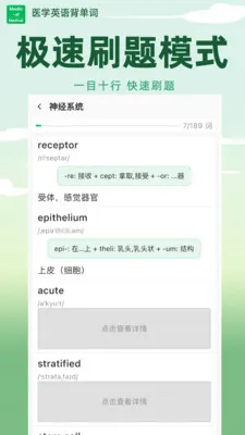 ҽѧӢ�ﱳ����(ҽѧ����ѧϰ��)v1.6.62 ��Ѱ��ͼ2