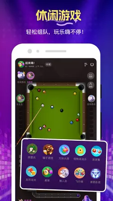 ��ѡ��������(��ѡ��齻��ƽ̨)v1.3.11.0 �ֻ����ͼ3