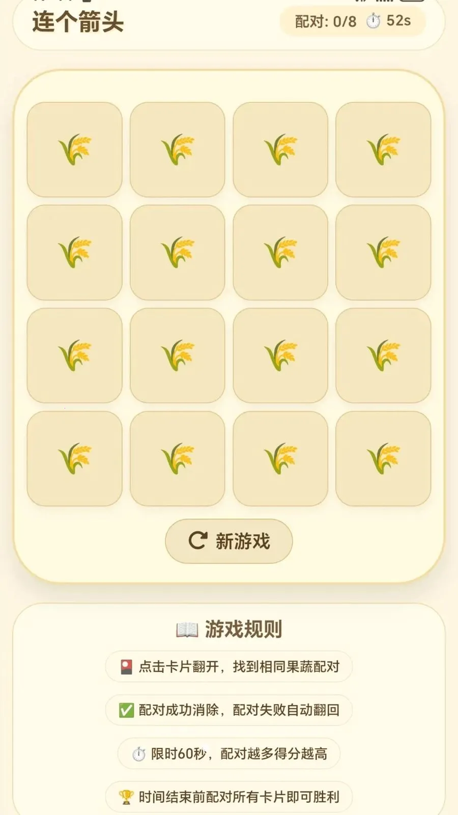 ����ͷ����(�๦��ѧϰ��Ϸ)v1.0.1.275101752 ��׿���ͼ0