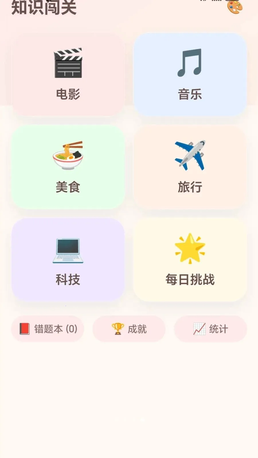 ����ͷ����(�๦��ѧϰ��Ϸ)v1.0.1.275101752 ��׿���ͼ3