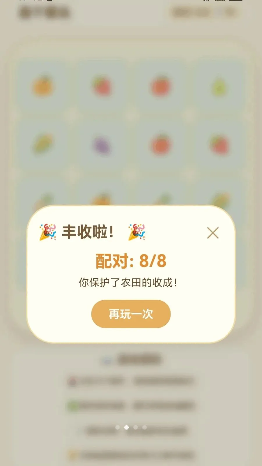 ����ͷ����(�๦��ѧϰ��Ϸ)v1.0.1.275101752 ��׿���ͼ1