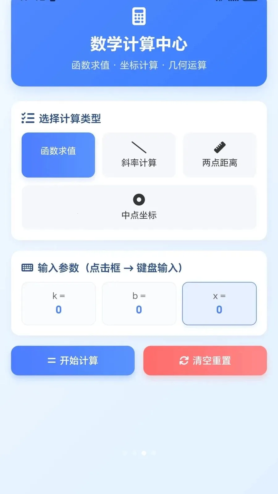 ����ͷ����(�๦��ѧϰ��Ϸ)v1.0.1.275101752 ��׿���ͼ2