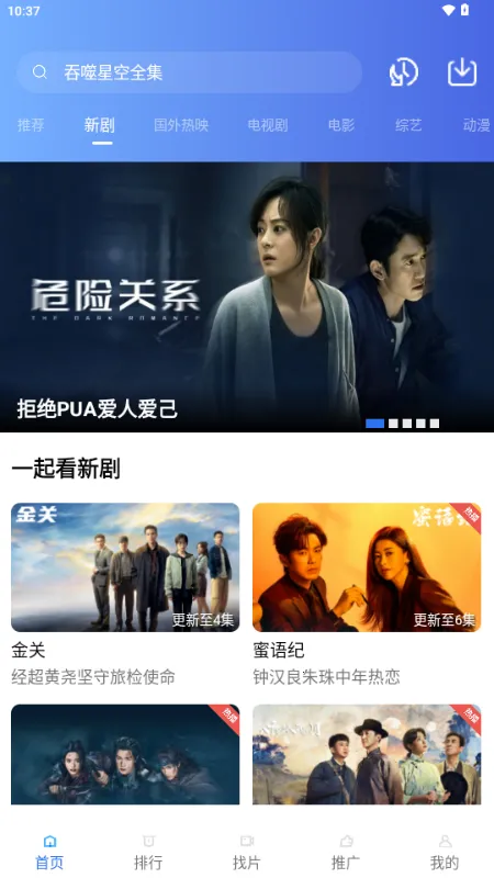 ��ͼӰ��2026���°汾v4.5.0 ��׿���ͼ1