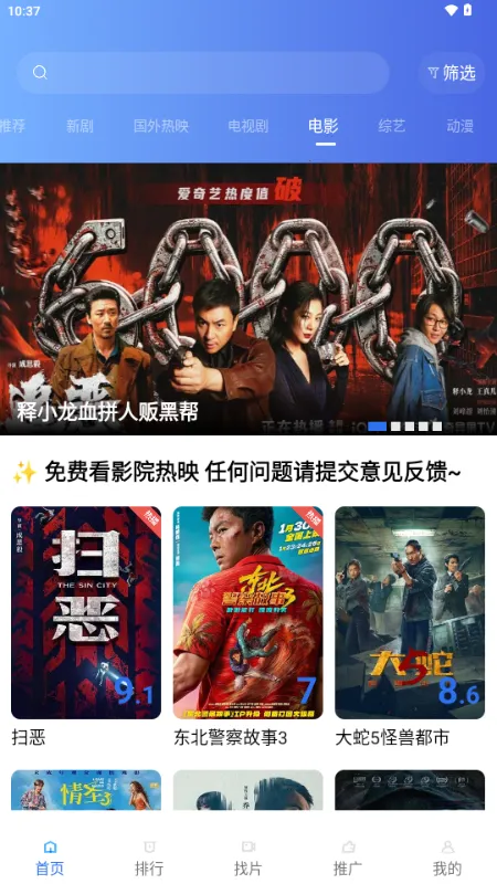 ��ͼӰ��2026���°汾v4.5.0 ��׿���ͼ0