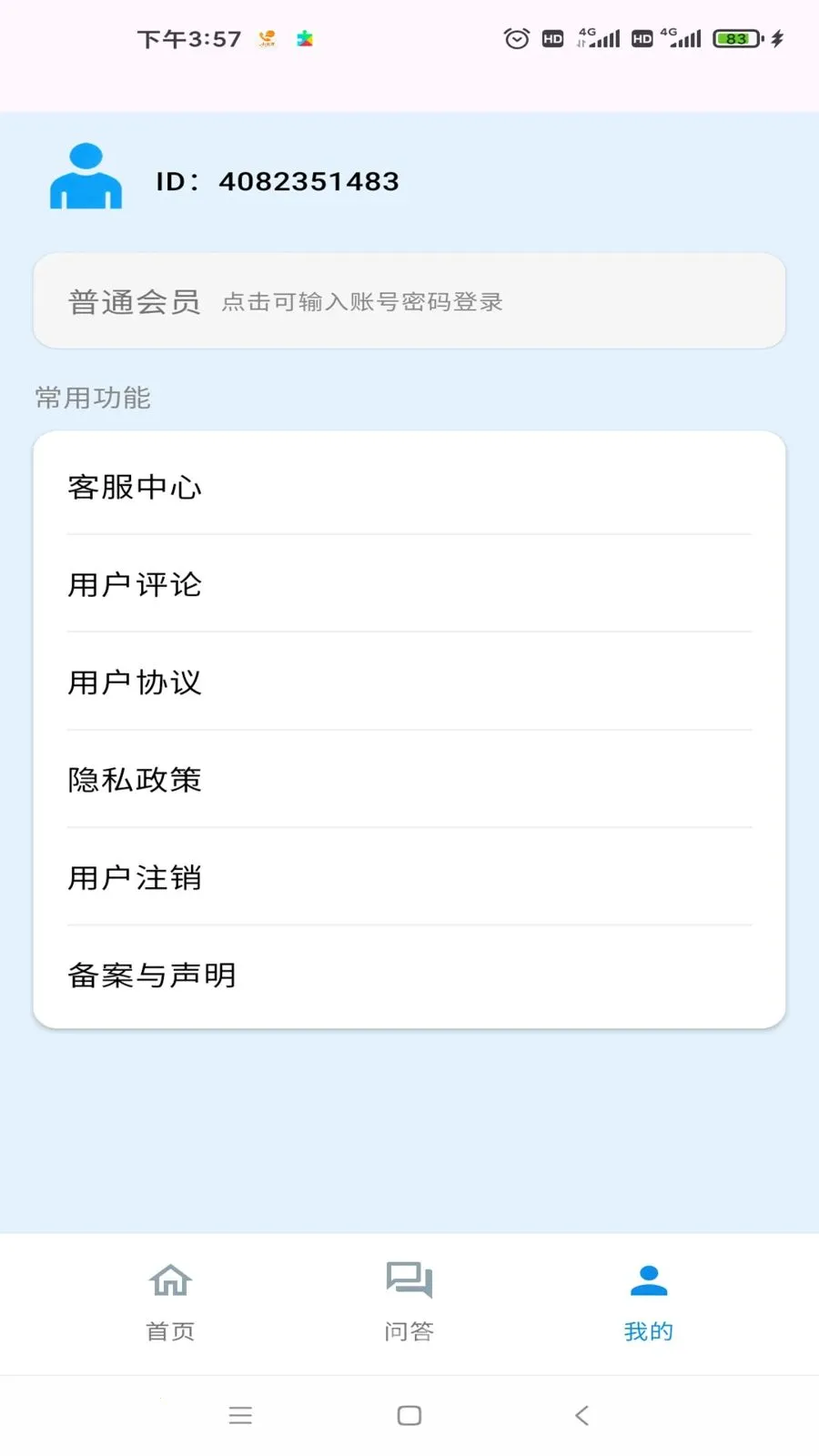 ��˵�Ǿ�(VR�ڲ�ѵ��)v1.0 �ٷ������ͼ3