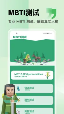 sbt����״̬̽������(�Ը�����̽������)v1.1 ��׿���ͼ1