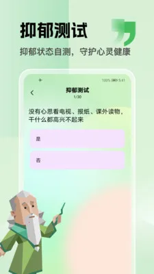 sbt����״̬̽������(�Ը�����̽������)v1.1 ��׿���ͼ2