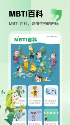 sbt����״̬̽������(�Ը�����̽������)v1.1 ��׿���ͼ3