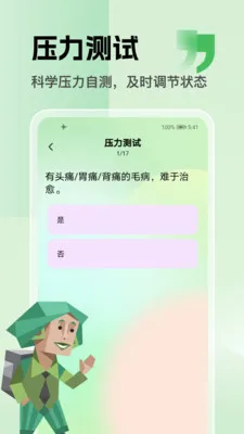 sbt����״̬̽������(�Ը�����̽������)v1.1 ��׿���ͼ0