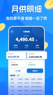 �����¹�������2026�ٷ����°汾v1.0.0 �ֻ����ͼ1