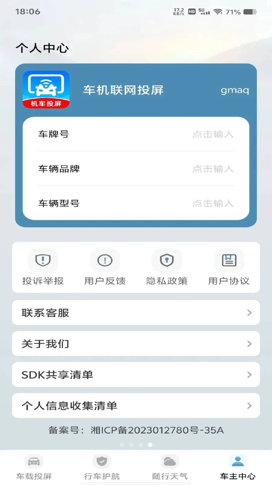 ��������Ͷ����׿���ֻ���v1.0.0 �ֻ����ͼ3