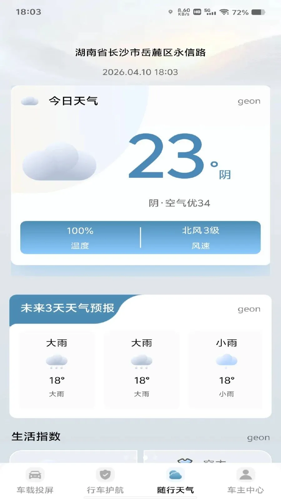 ��������Ͷ����׿���ֻ���v1.0.0 �ֻ����ͼ2