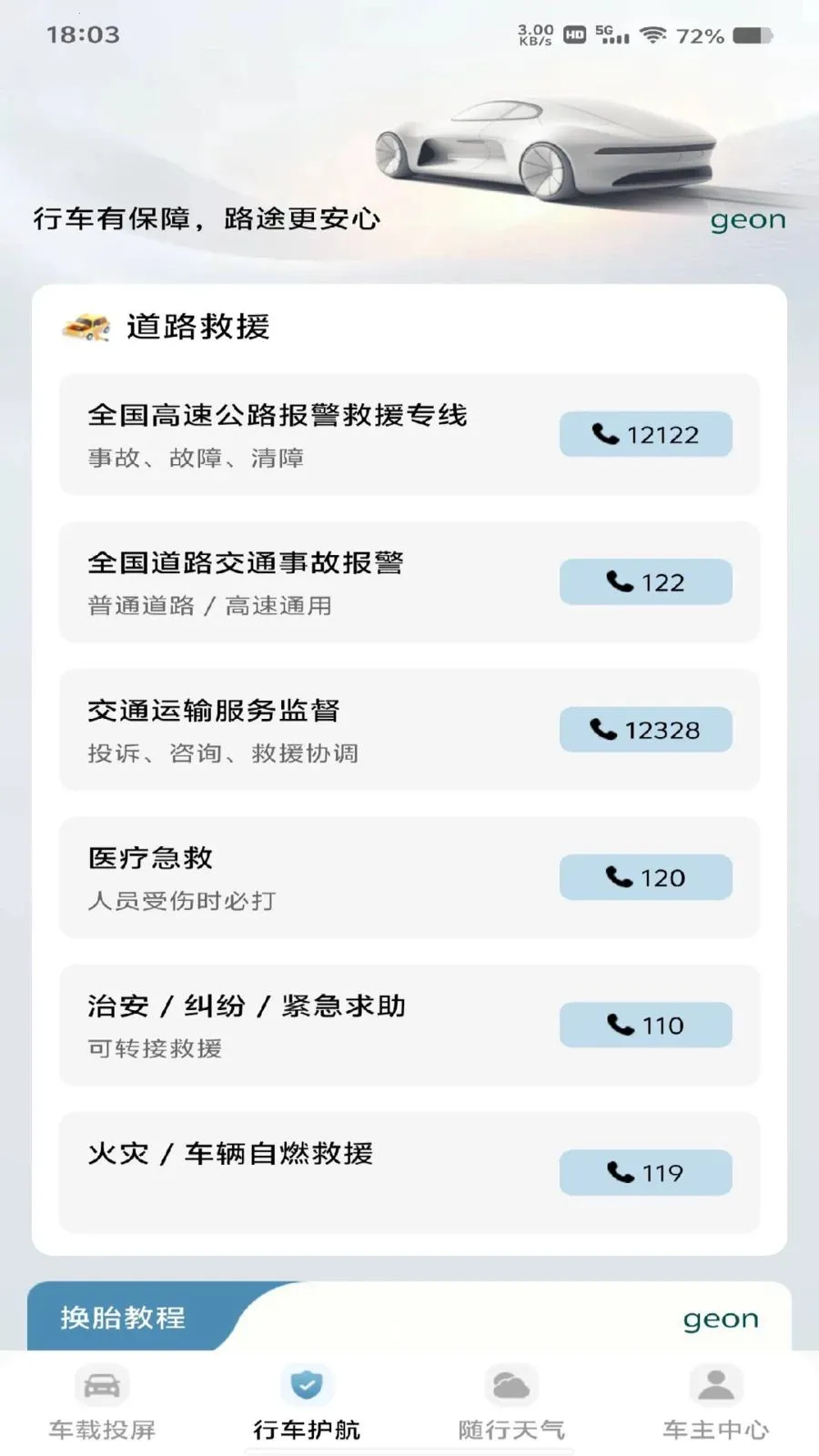 ��������Ͷ����׿���ֻ���v1.0.0 �ֻ����ͼ1