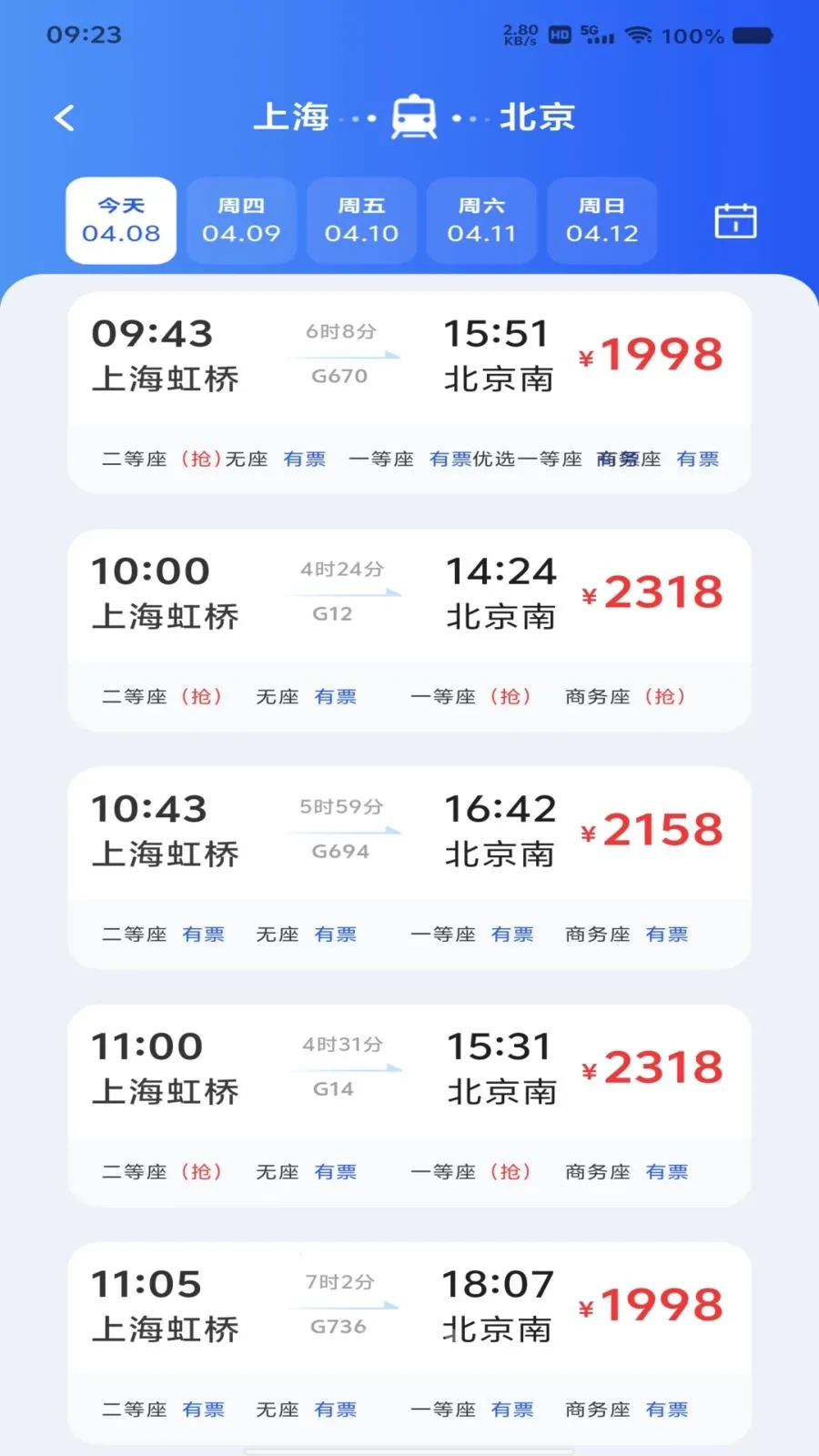 ��Ʊ��Ʊ���β������ֻ���v1.0.0 ��׿���ͼ1