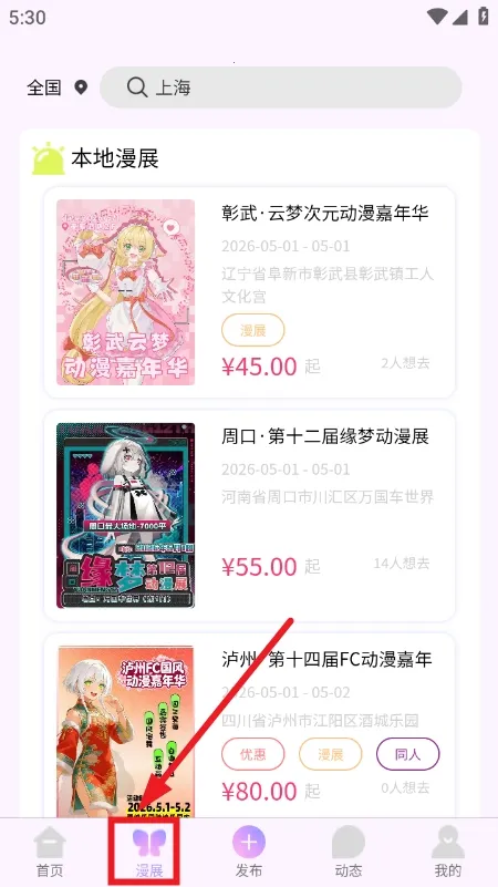 ��Ԫ��չ��Ʊƽ̨2026���ذ�װv1.0.0 �ֻ����ͼ1