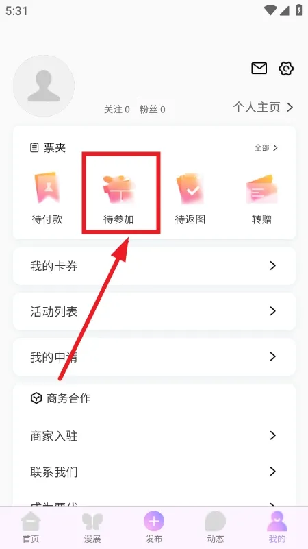 ��Ԫ��չ��Ʊƽ̨2026���ذ�װv1.0.0 �ֻ����ͼ2