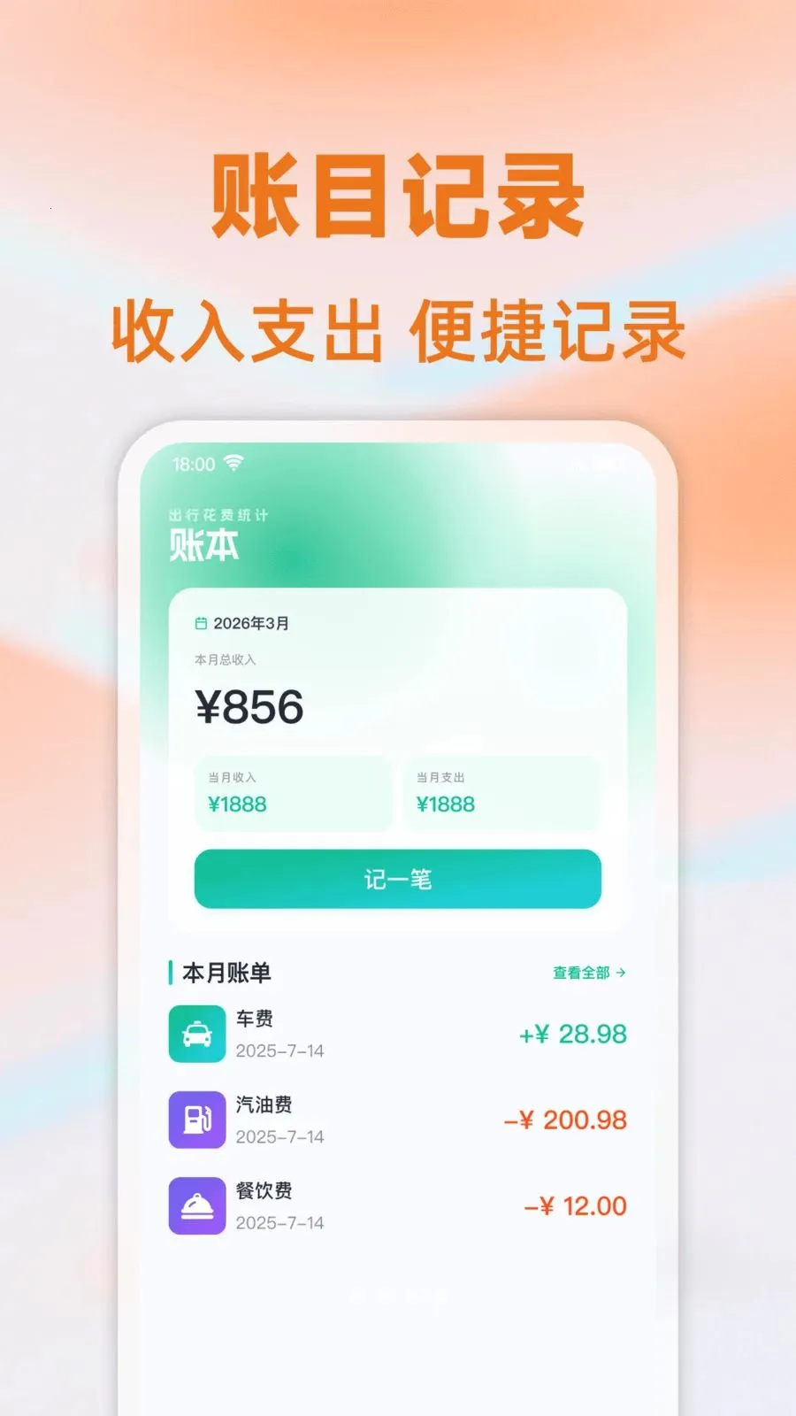 ���⳵��ʱ�Ƽ�(���ƷѼ���)v1.0.0 ��Ѱ��ͼ3