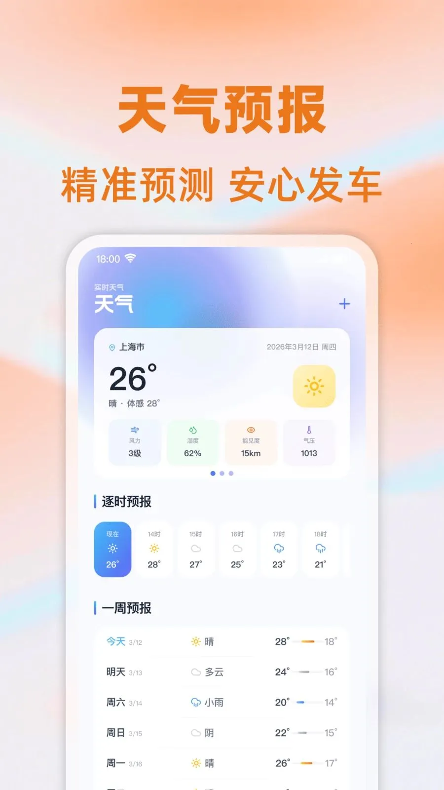 ���⳵��ʱ�Ƽ�(���ƷѼ���)v1.0.0 ��Ѱ��ͼ2