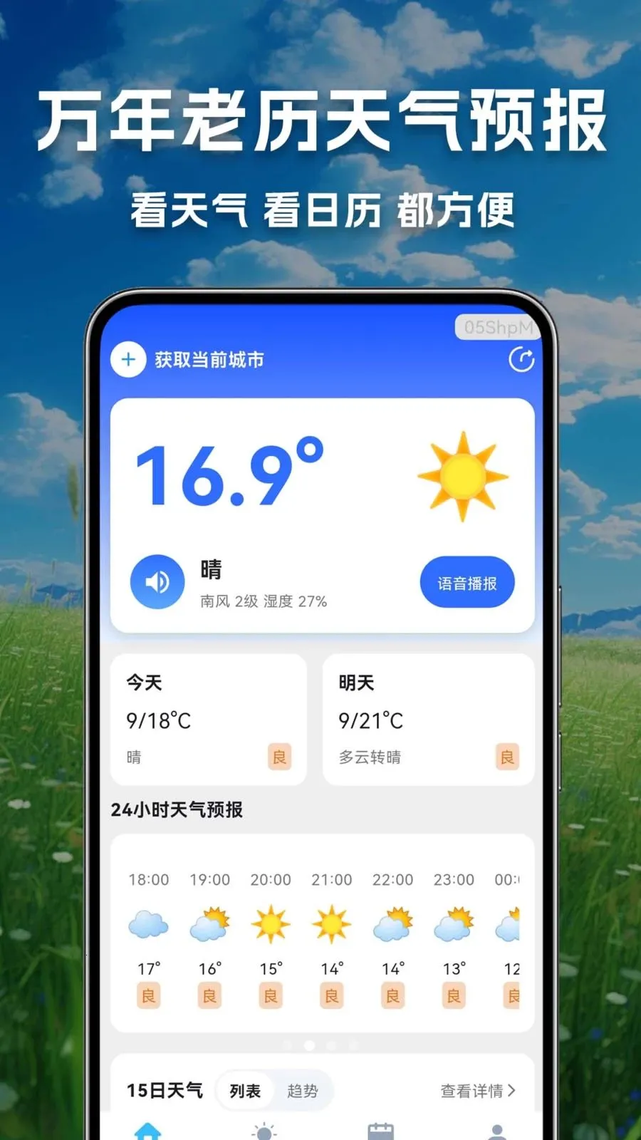 ������������Ԥ����׿���ֻ���v1.0.0.1-O ��Ѱ��ͼ1