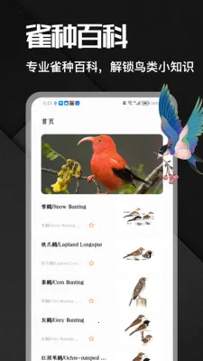 �˷���ȸ(����ͼ��APP)v1.1 �ٷ������ͼ2