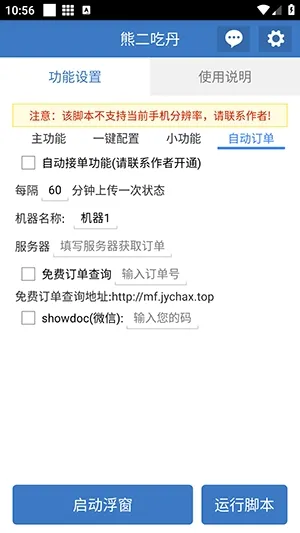 �ܶ��Ե�(�Լ���Ϸ����)v6.7.0 ��Ѱ��ͼ3