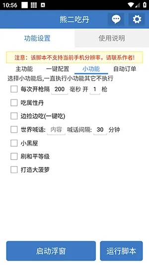 �ܶ��Ե�(�Լ���Ϸ����)v6.7.0 ��Ѱ��ͼ1