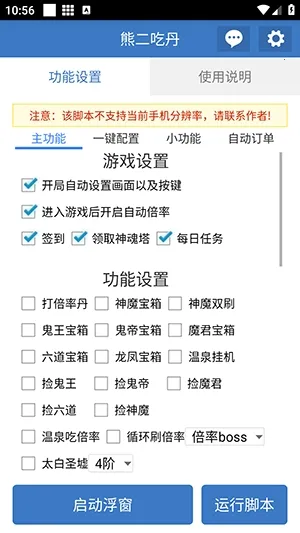 �ܶ��Ե�(�Լ���Ϸ����)v6.7.0 ��Ѱ��ͼ2