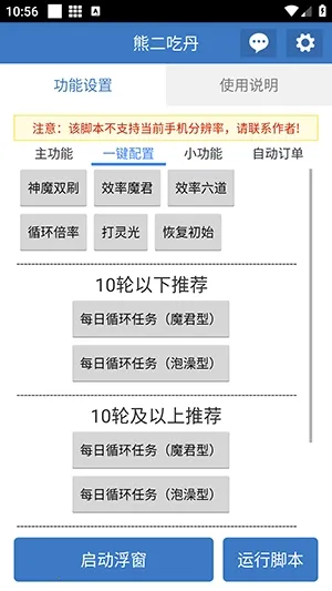 �ܶ��Ե�(�Լ���Ϸ����)v6.7.0 ��Ѱ��ͼ0