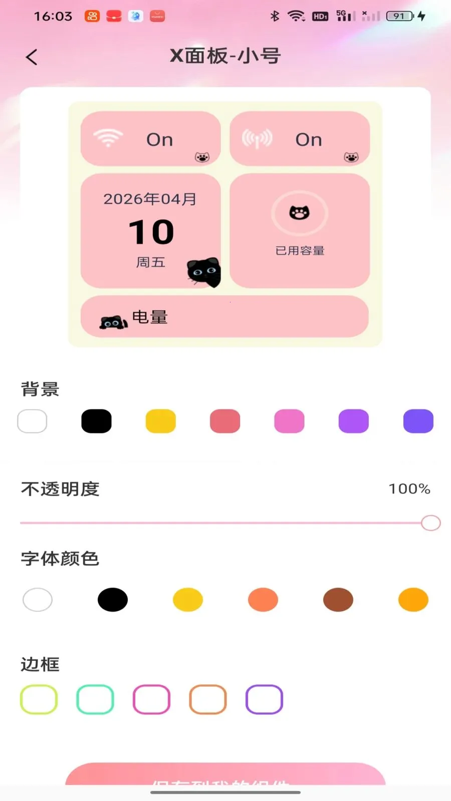 �鶯�������(�ֻ�����Ӧ��)v1.0.0 ��׿���ͼ3