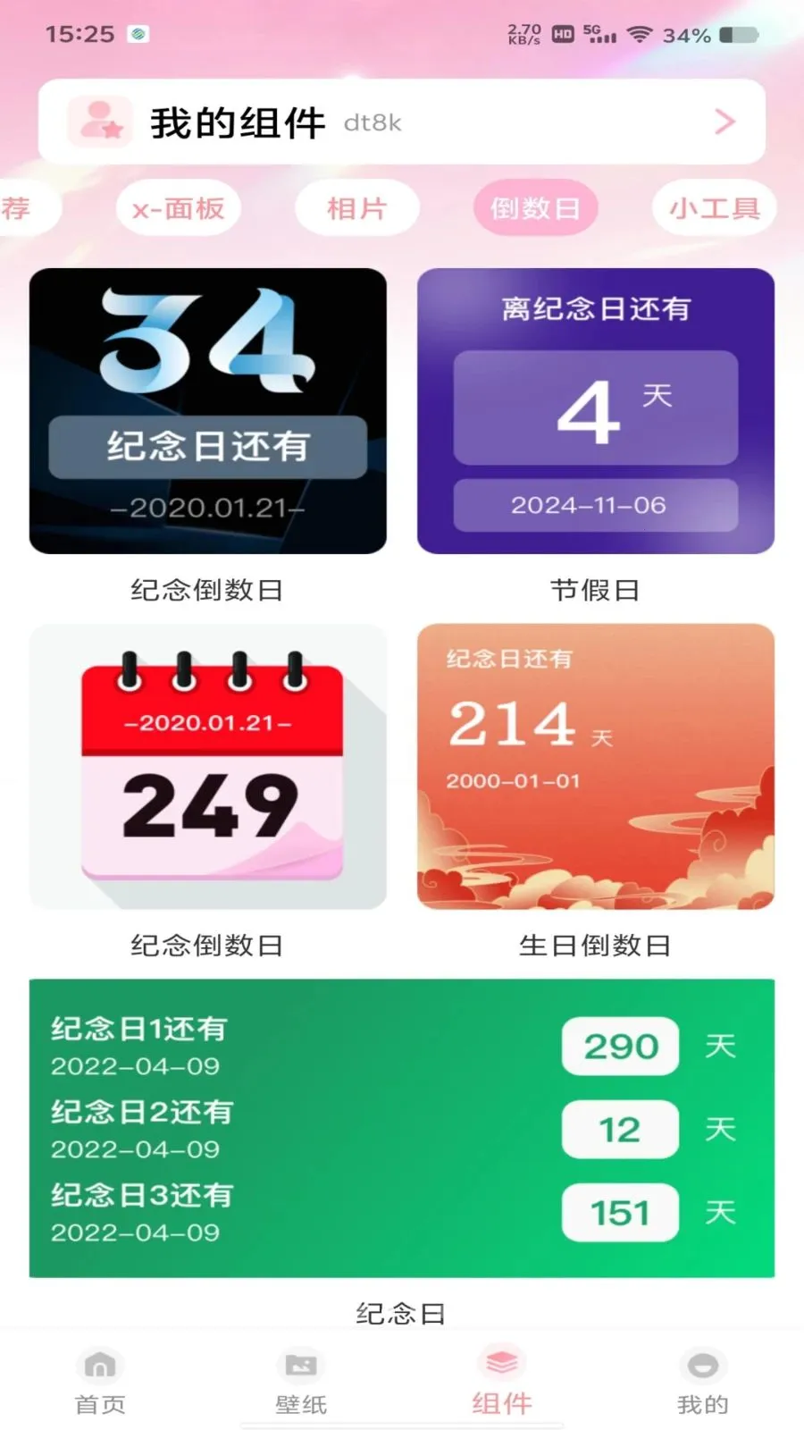 �鶯�������(�ֻ�����Ӧ��)v1.0.0 ��׿���ͼ1