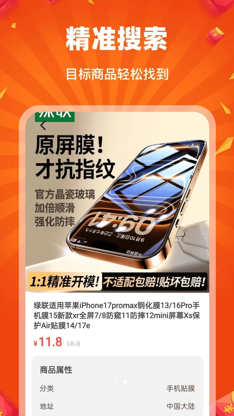 �Թ��ؼ��̳�(ʡǮ����APP)v1.0.0 ��Ѱ��ͼ2