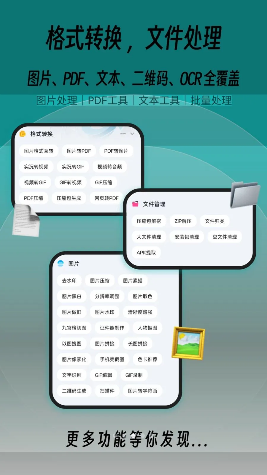 һľ�ٱ���(�๦��Ӧ�ù���)v1.0.0 �ٷ������ͼ2