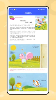 ͿͿѧϰ����(��ͯ�Ķ��ɳ�ƽ̨)v1.0.0 ��Ѱ��ͼ3