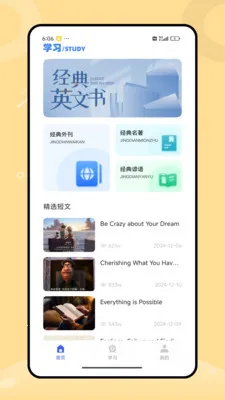 ͿͿѧϰ����(��ͯ�Ķ��ɳ�ƽ̨)v1.0.0 ��Ѱ��ͼ2