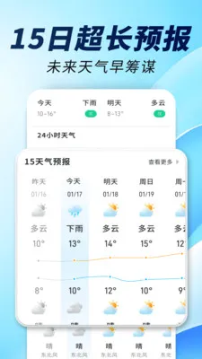 15�վ�׼����ͨ2026�ٷ�����v1.0.00.00 ��׿���ͼ1