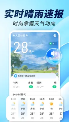 15�վ�׼����ͨ2026�ٷ�����v1.0.00.00 ��׿���ͼ3