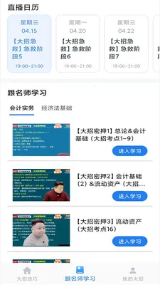 ��������2026���ذ�װv0.0.1 ��׿���ͼ1