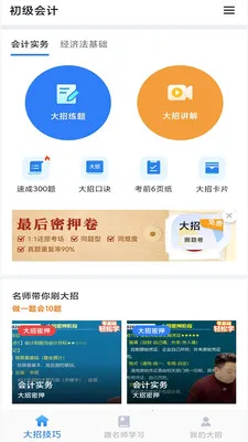 ��������2026���ذ�װv0.0.1 ��׿���ͼ2