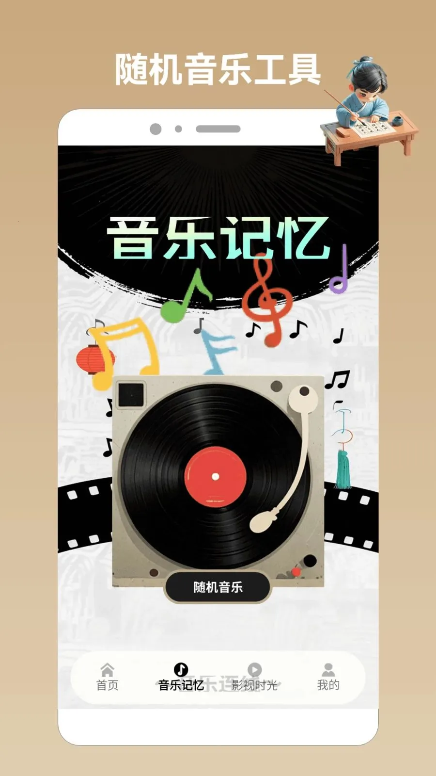 Ȥζ��������pro(��������Ӧ��)v1.2 ��׿���ͼ1