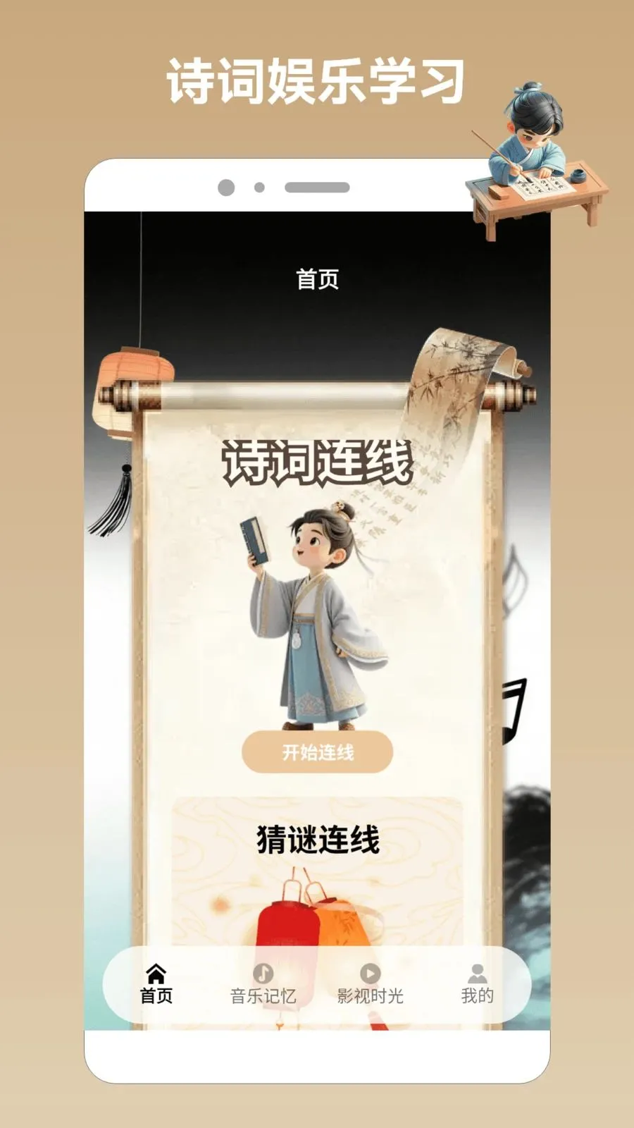 Ȥζ��������pro(��������Ӧ��)v1.2 ��׿���ͼ0