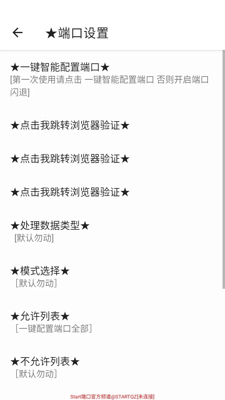 Start�˿���ѹ����2026�ٷ����°汾v999 �ֻ����ͼ3