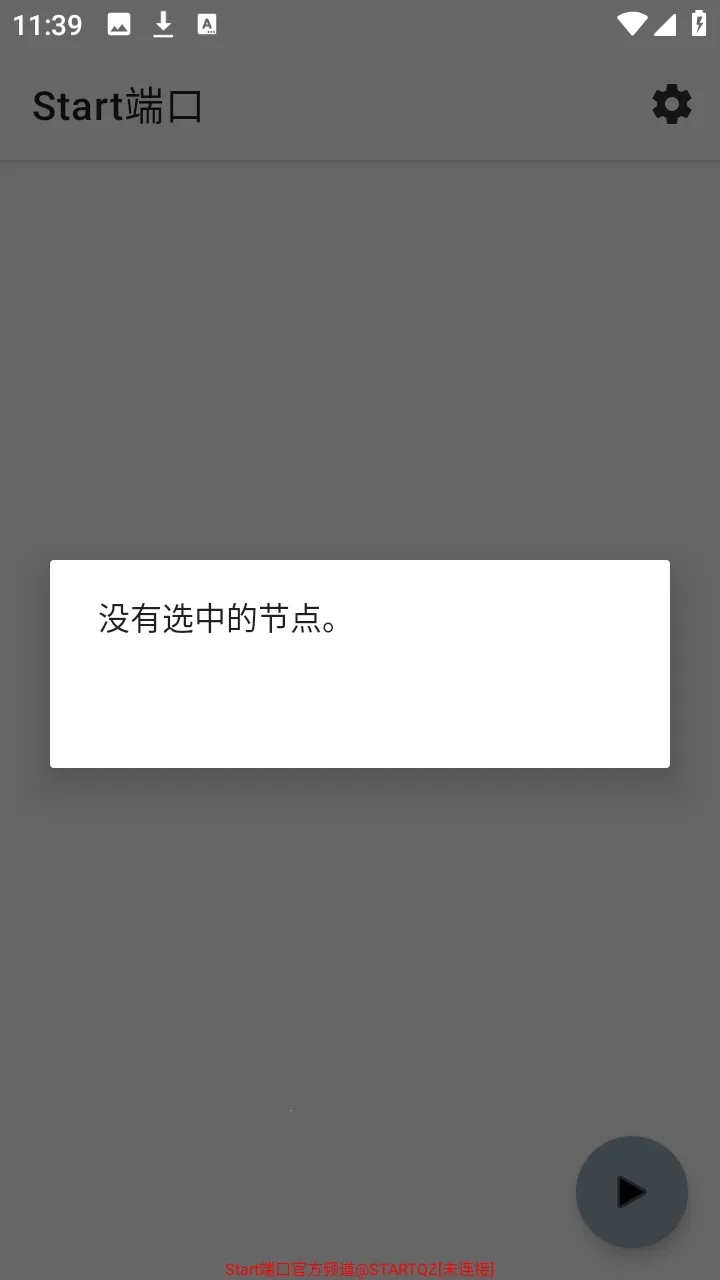 Start�˿���ѹ����2026�ٷ����°汾v999 �ֻ����ͼ2