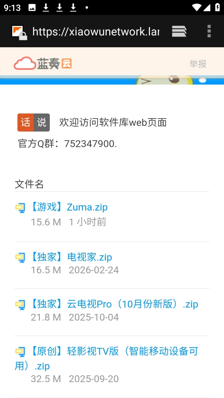 ������APP��Դ������2026�ٷ�����v9.9.9����ת�棩 �ٷ������ͼ0