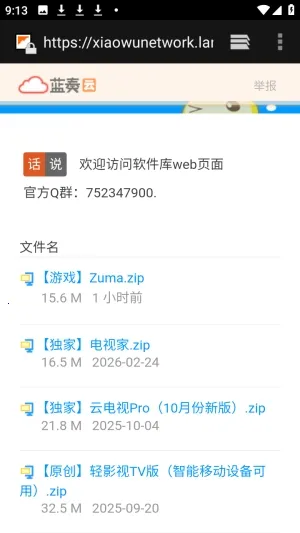 软件库APP资源共享库2026官方正版 软件库APP资源共享库2026官方正版