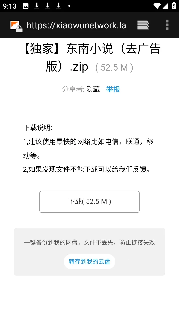 ������APP��Դ������2026�ٷ�����v9.9.9����ת�棩 �ٷ������ͼ2