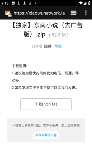 软件库APP资源共享库2026官方正版 软件库APP资源共享库2026官方正版