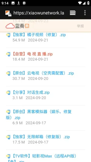 软件库APP资源共享库2026官方正版 软件库APP资源共享库2026官方正版